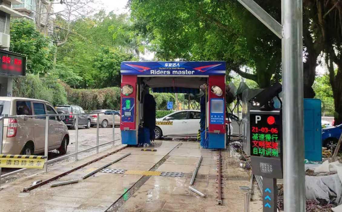 無人值守洗車機(jī)案例